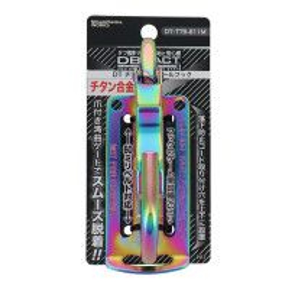 DBLTACT チタンツールフック 〈湾曲ゲート×爪付き〉　レインボーカラーDT-TTB-811M, レインボー, DT-TTB-811M