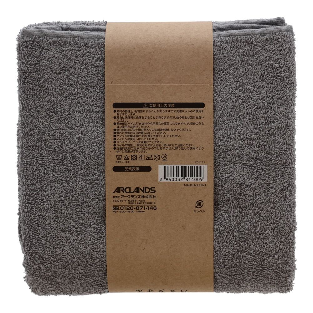 ●ドビー織しっかりバスタオル　グレー, グレー, 200mm&times;50mm&times;210mm