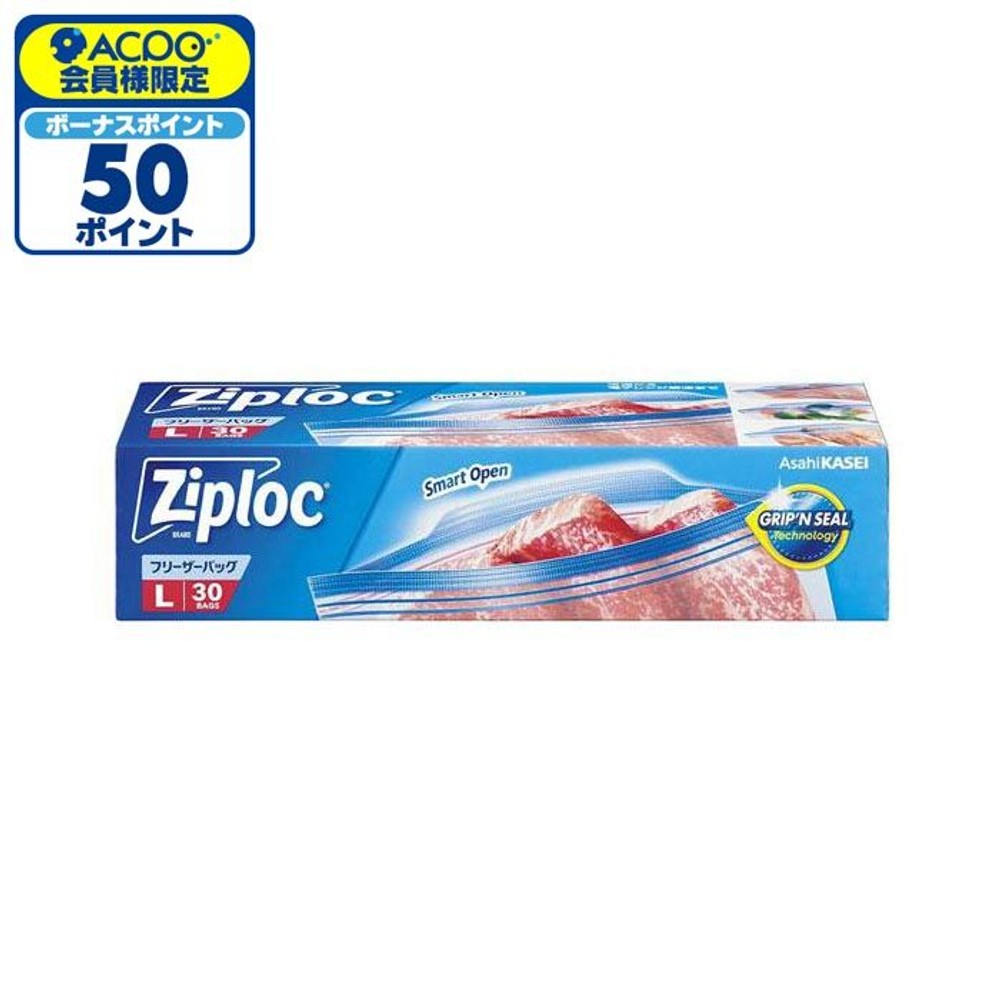 ジップロック　フリーザーバッグ　Ｌ　３０枚, フリーザーバッグ, L 30枚