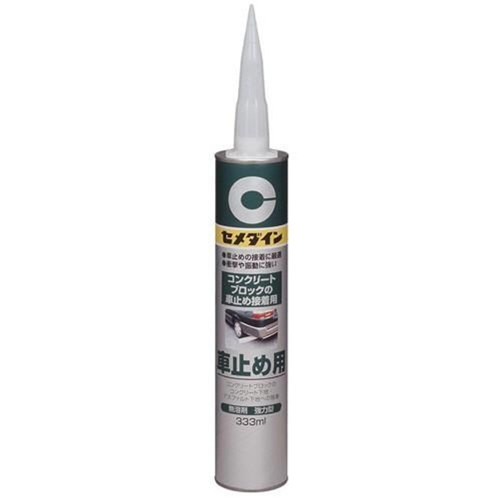 セメダイン 接着剤 車止め用 333ml RE-082, グレー, 333ml