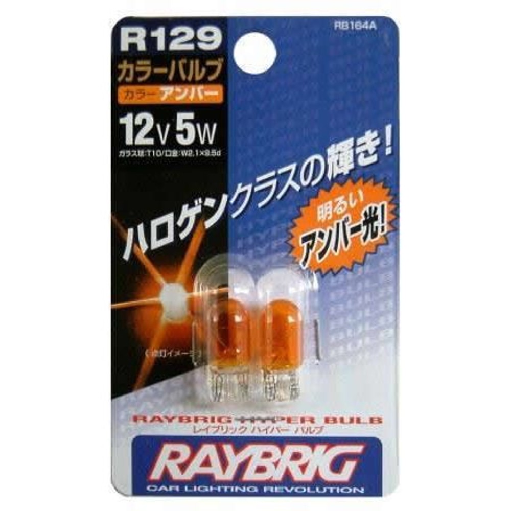 スタンレー　ハイパーバルブ　Ｒ129, その他カラー１, その他サイズ１