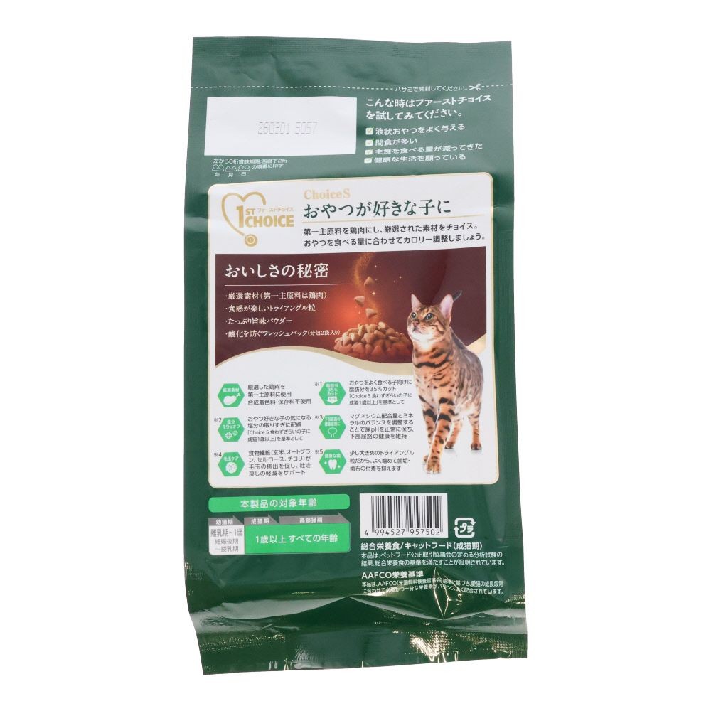 ファーストチョイス　ＣｈｏｉｃｅＳおやつ好き成猫用１歳以上, 成猫1歳以上 おやつが好きな子に, 350g