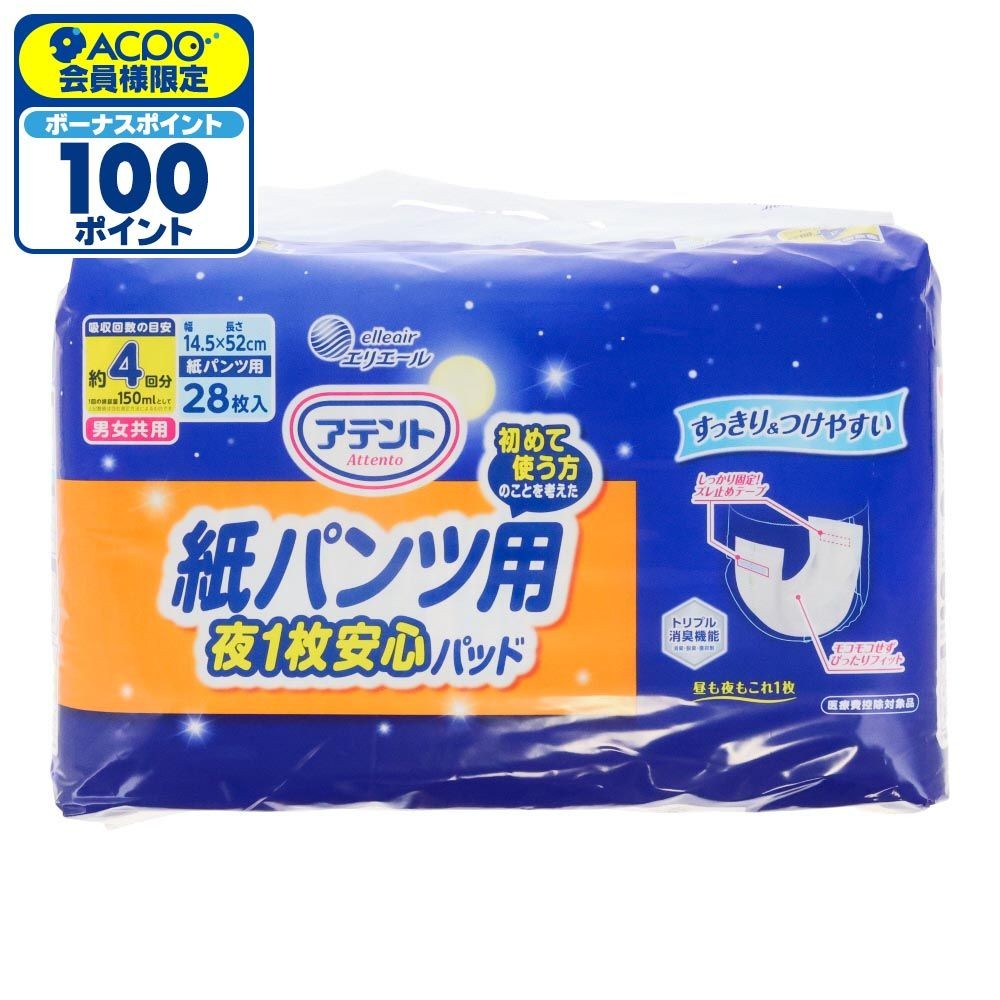 アテント紙パンツ用尿とりパッドぴったり超安心４回, 4回吸収, 28枚