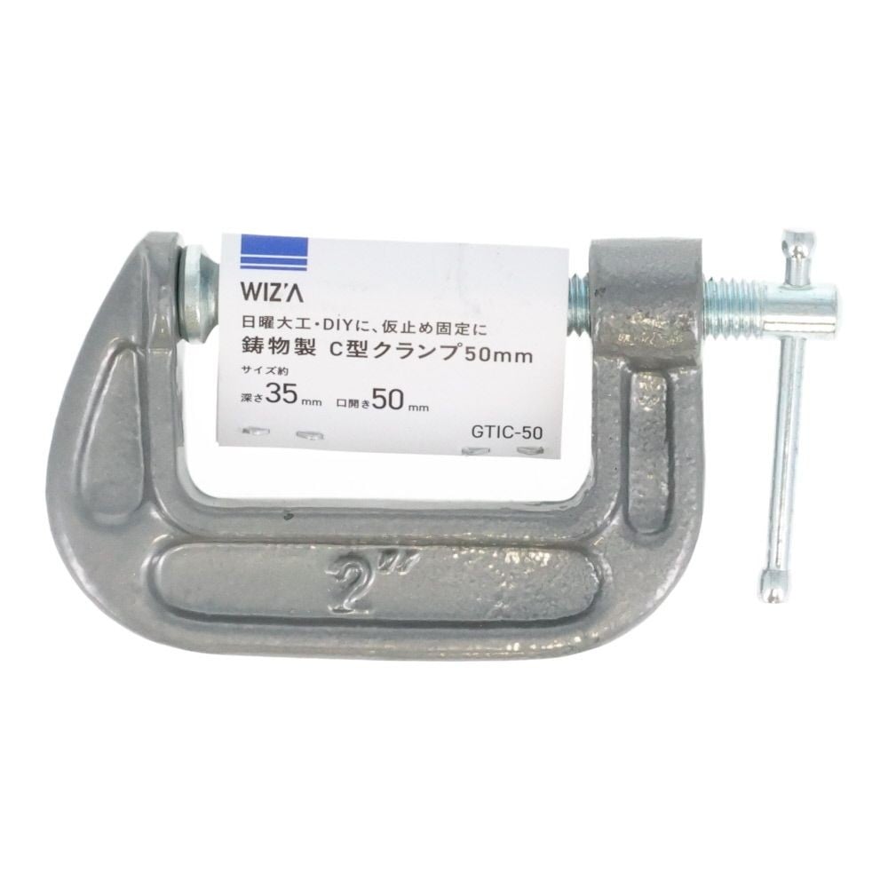 ウィザ WIZ'A 鋳物製　Ｃ型クランプ　５０ｍｍ, 鋳物製, 50mm