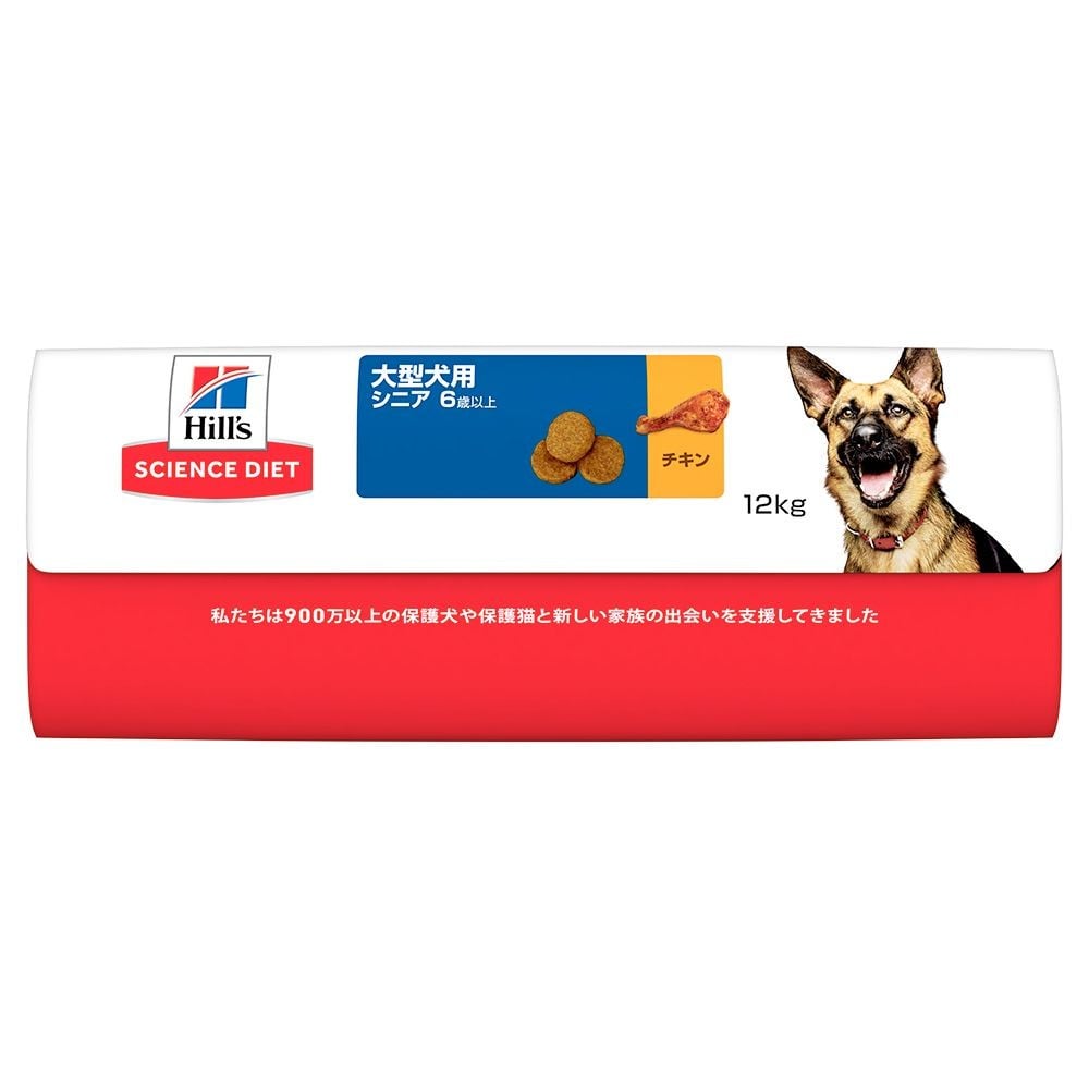 サイエンス・ダイエット　シニア　大型犬種用　高齢犬用　１２ｋｇ, 高齢犬用, 12kg