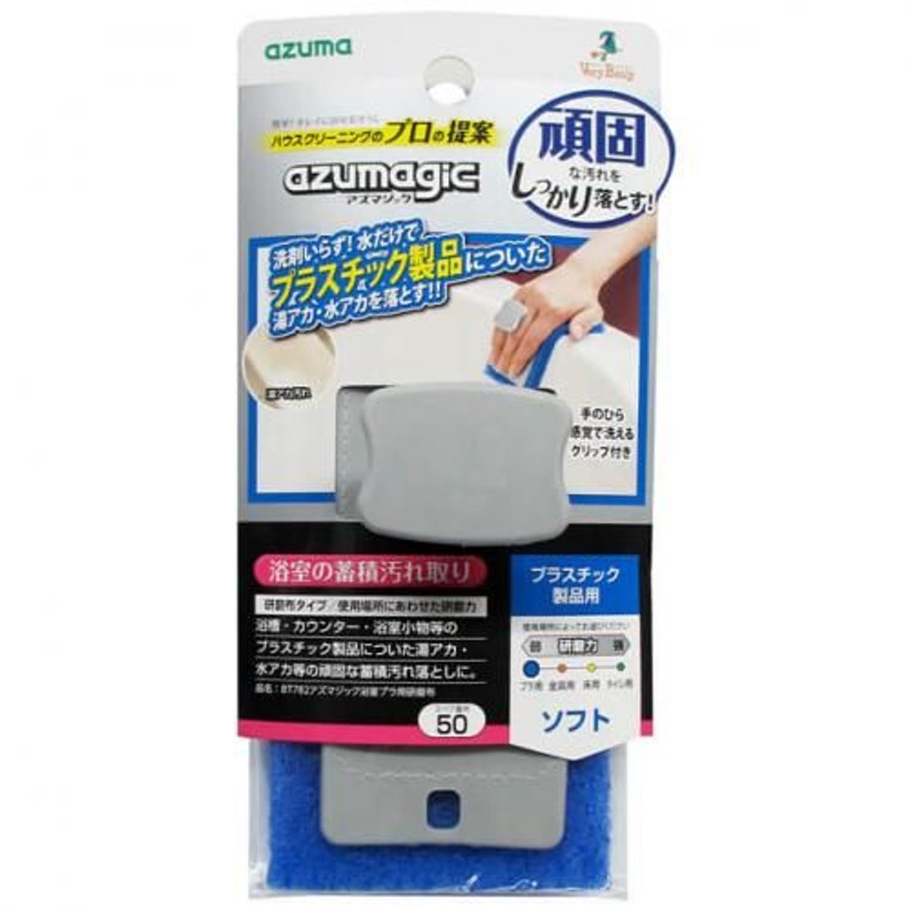 アズマジック　浴室プラ用研磨布, ブルー, ソフト