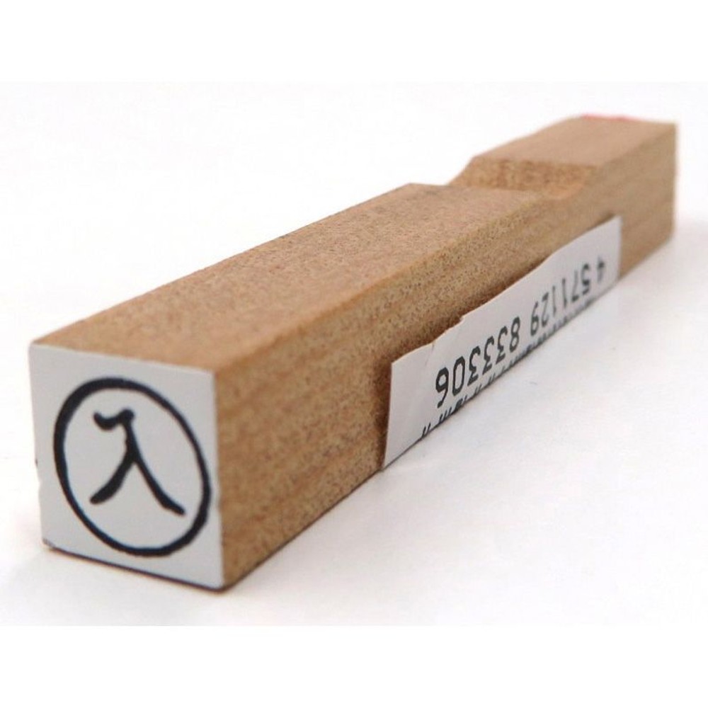 事務用柄付ゴム印　6ミリ丸　入　EJA-04, 「入」, 6ミリ丸