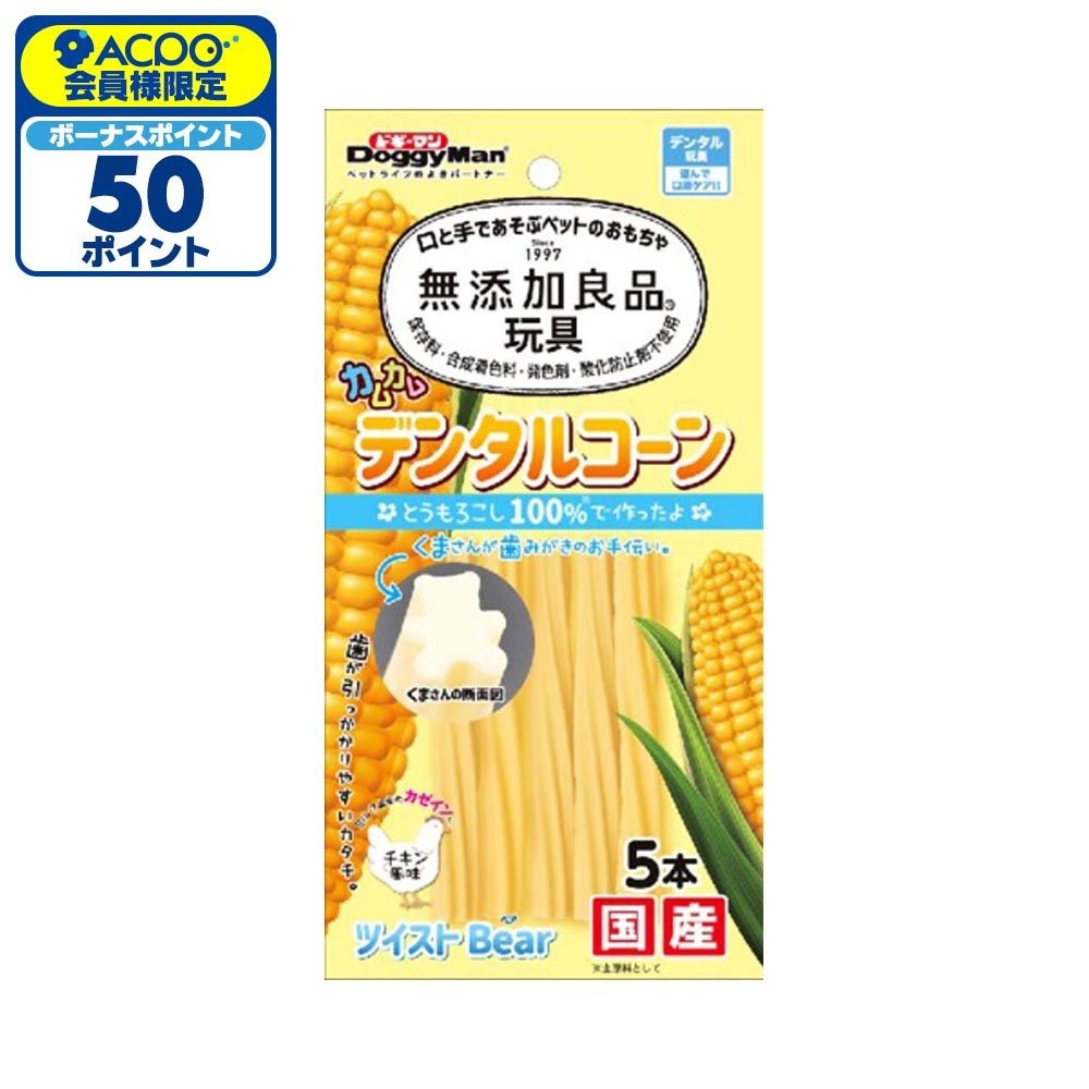 ドギー　無添加デンタルコーンツイストベアチキン, その他カラー１, その他サイズ１