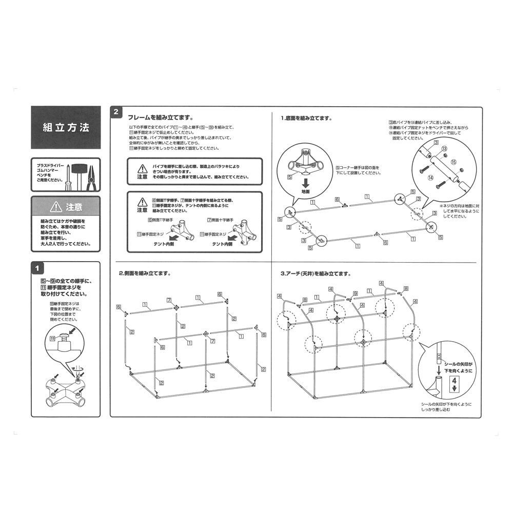 簡易万能温室【メーカー直送・代引不可】, （小）, 小サイズ