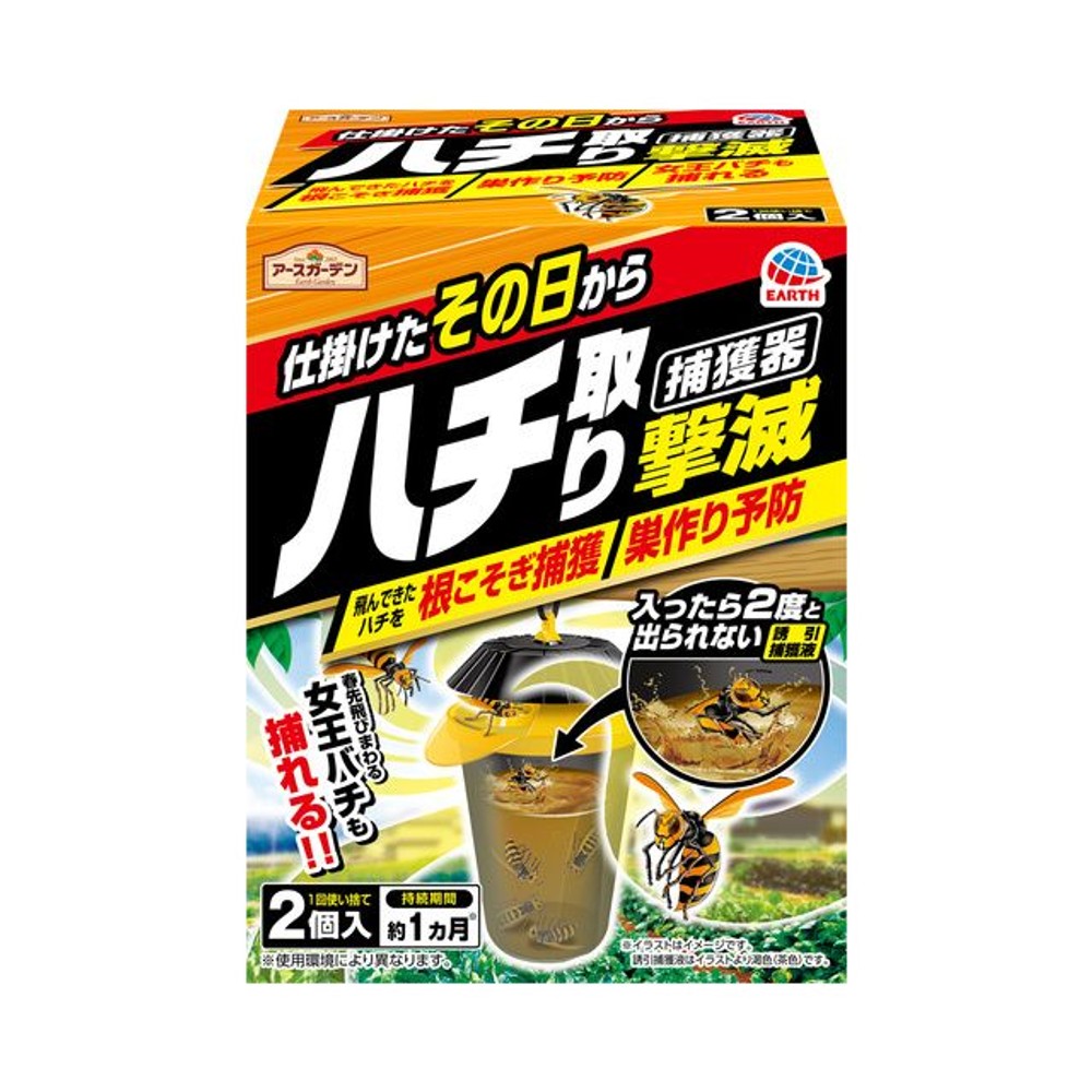 アースガーデン　ハチ取り撃滅　捕獲器タイプ　２個入, ハチ用, 2個入