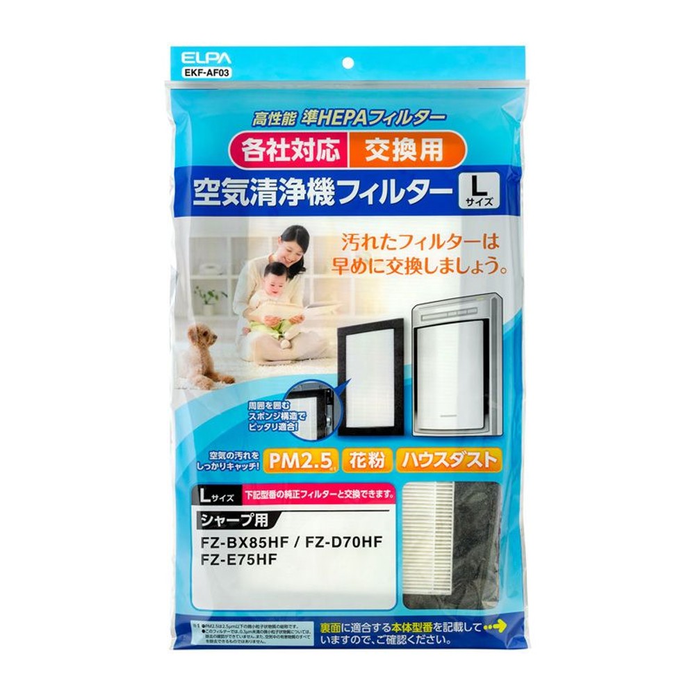 ＥＬＰＡ　汎用空気清浄フィルター　ＥＫＦーＡＦ01, その他カラー３, Lサイズ
