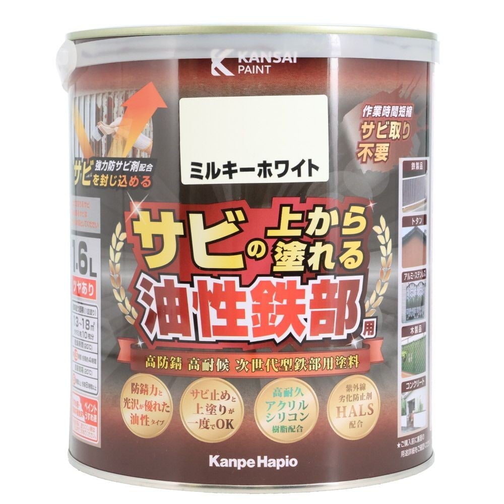 カンペハピオ 油性鉄部用S 1.6L, 白, 1.6L
