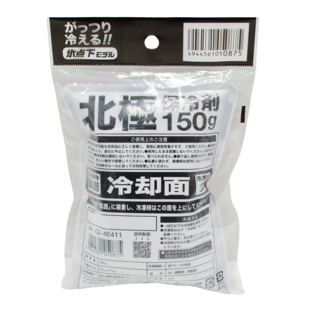 コーコス グラディエーター VOLTICE 北極ー10度 保冷剤 150g GI46411, シルバー, 150g