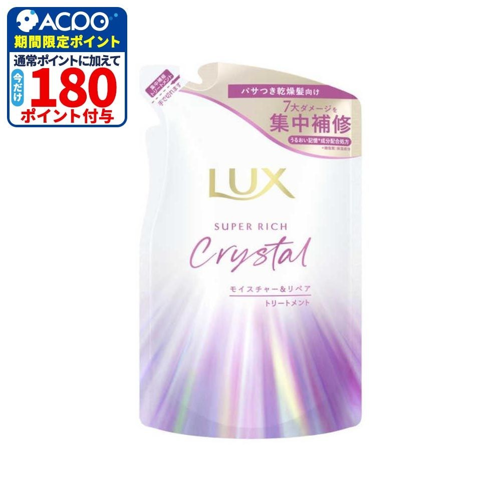 ユニリーバ ラックスSRクリスタル モイスチャーリペア トリートメント 詰替, トリートメント, 300g