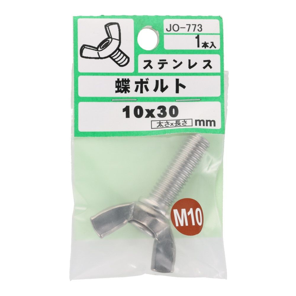 ステンレス　蝶ボルト　Ｍ１０&times;３０　１入, シルバー, M10&times;30mm