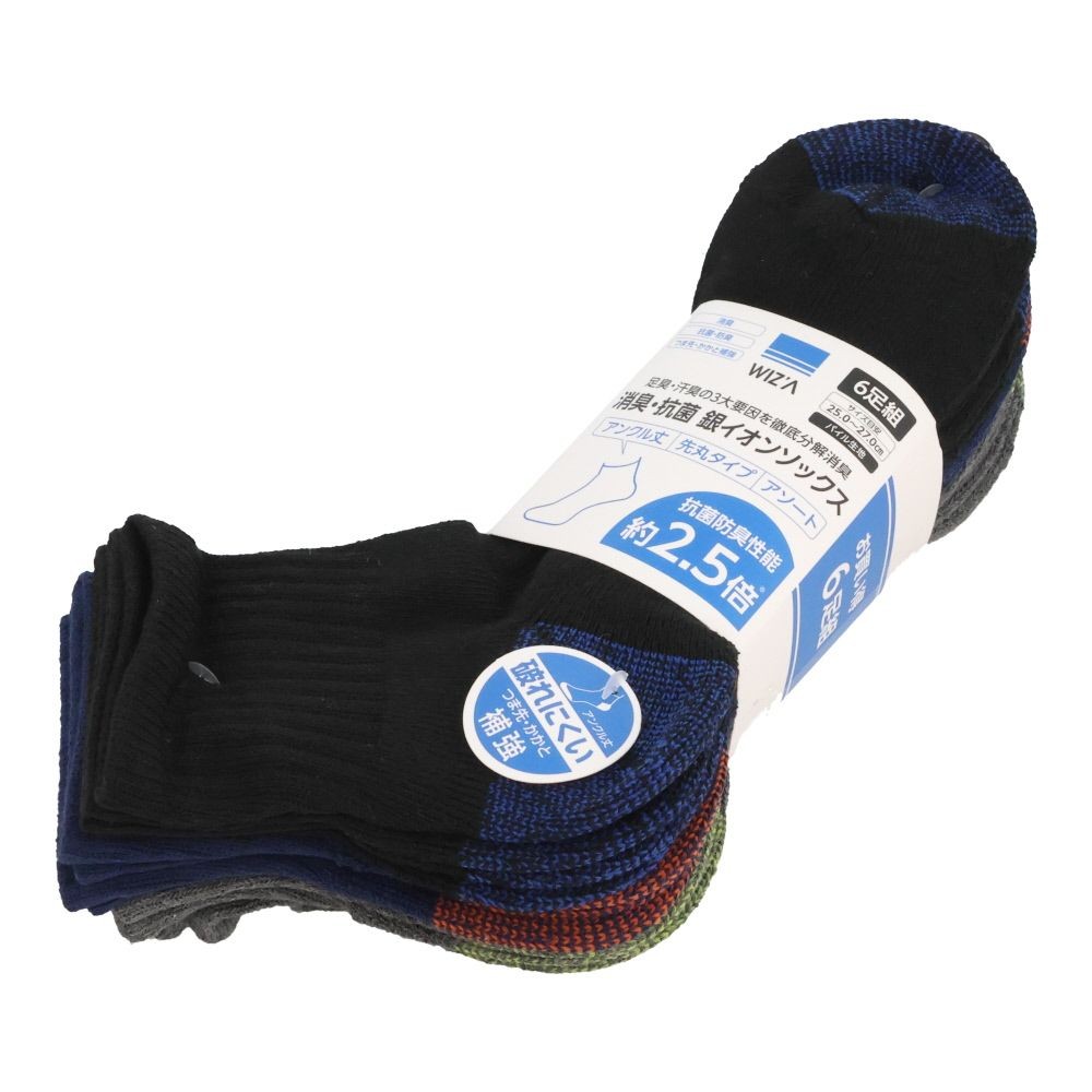 WIZ'A ウィザ 消臭・抗菌　銀イオン６P パイル先丸アンクル丈アソート, 杢柄・アソート, 25.0〜27.0cm