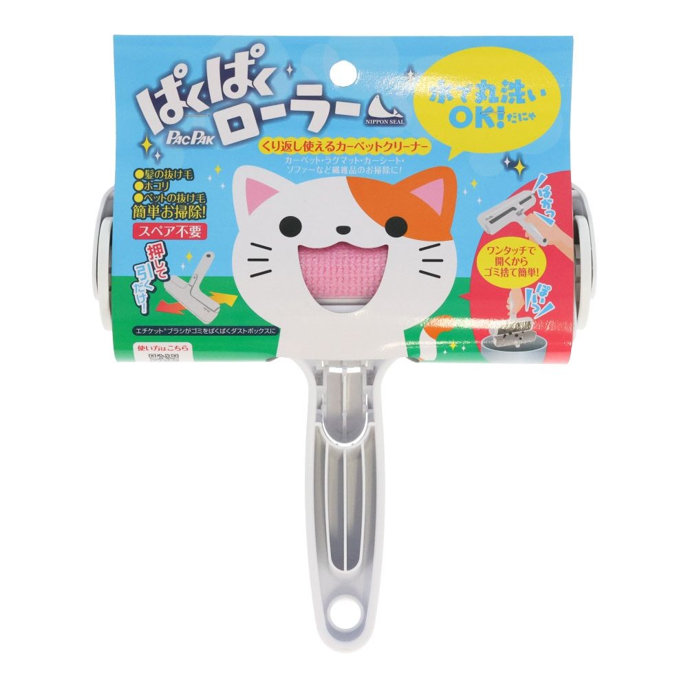 ぱくぱくローラー, ホワイト, 1個入り