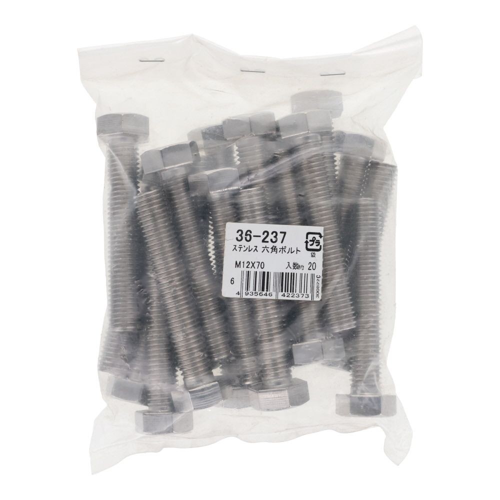 ステンレス　六角ボルト　Ｍ１２&times;７０　２０入, ボルト, M12&times;70