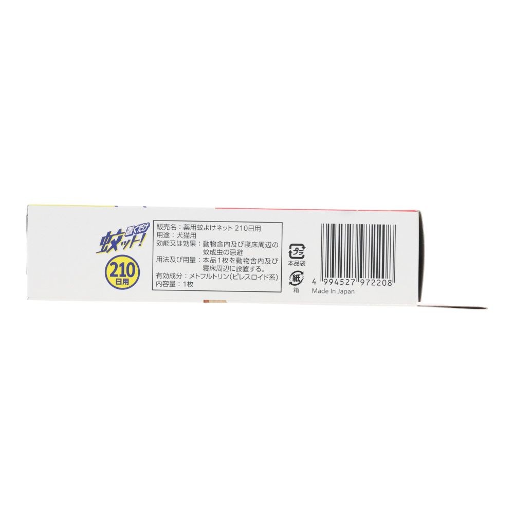 薬用 置くだけ蚊ット！２１０日用, 無香, 210日用