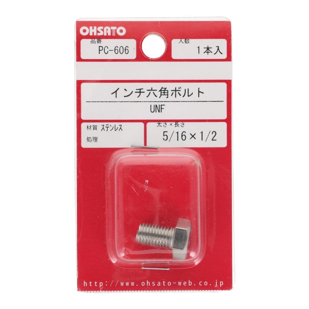 インチ六角ボルト　ＵＮＦ　ステンレス　５/１６&times;１/２, ステンレス, 1本入り