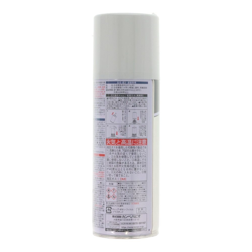ジンクリッチスプレー 420ml シルバー, シルバー, 420ml