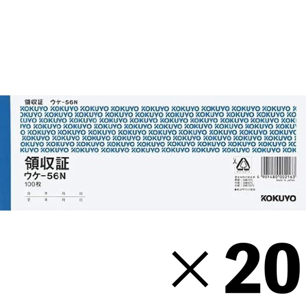 【20冊セット】コクヨ　領収証　小切手判　ウケｰ56【メーカー直送・代引不可】, 2色刷り, 小切手判