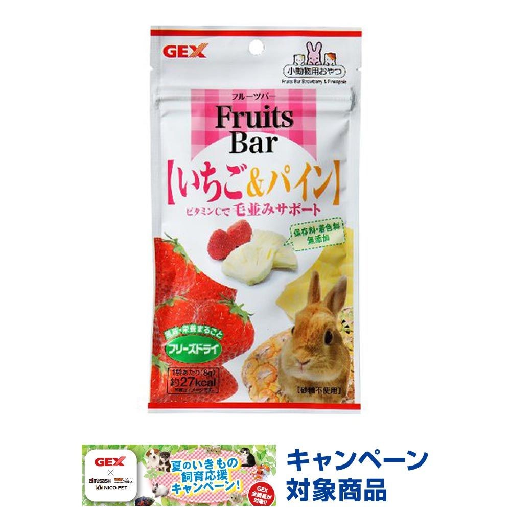 ＦｒｕｉｔｓＢａｒいちご＆パイン　8ｇ, その他カラー１, その他サイズ１