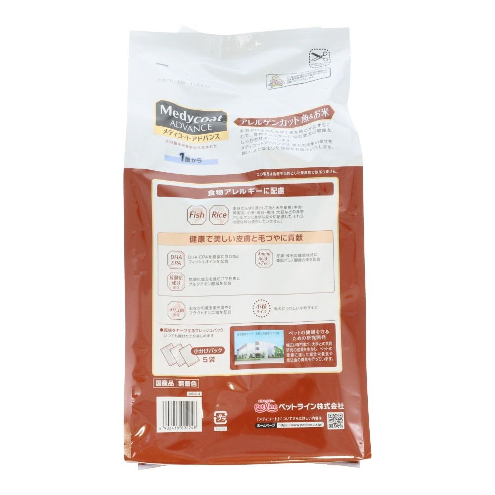 ペットライン　アドバンスアレルゲン魚米１歳　２．５ｋｇ, 1歳から 魚＆お米, 2.5kg