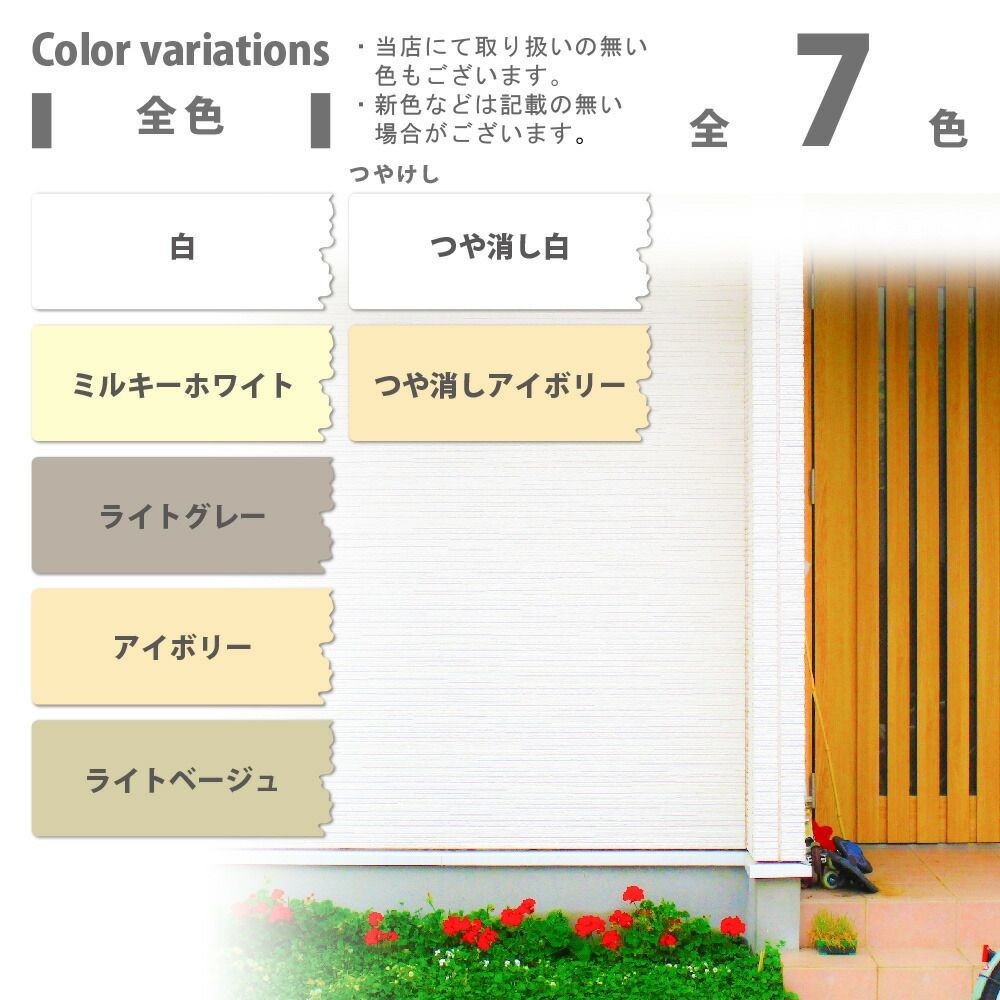 カンペハピオ　水性シリコン外かべ用 ７L, 白, 7.0L