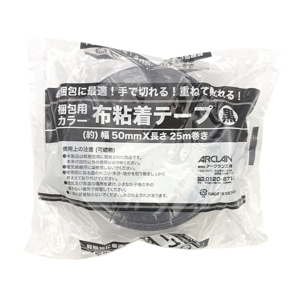 ビバホーム 梱包用カラー布テープ 約幅50mm&times;長さ25m巻, 赤, 50mm&times;25m