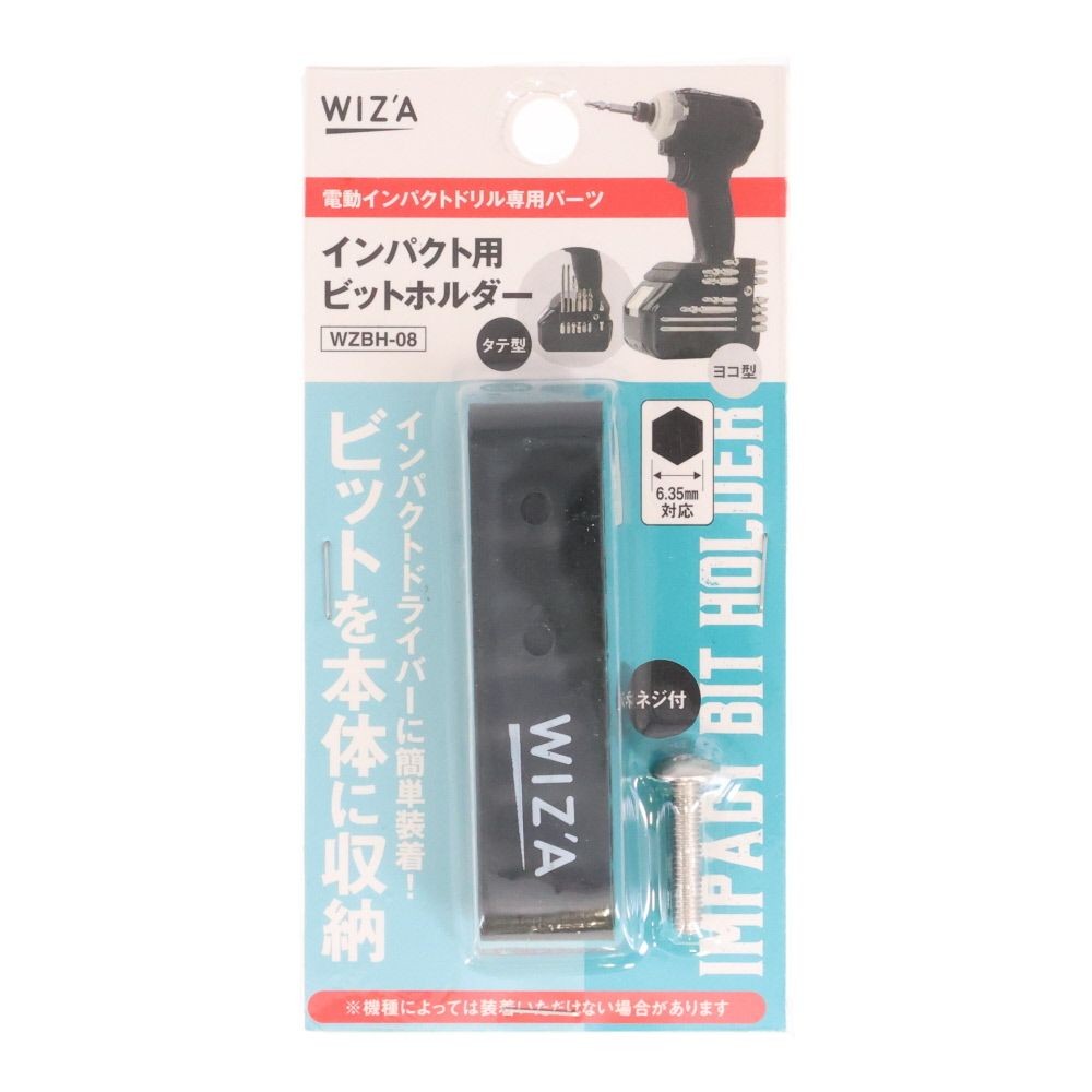 ウィザ WIZ'A インパクトビットホルダー | ホームセンタービバホーム