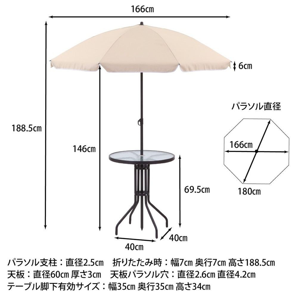 ガーデン4点セット　ベルベ【メーカー直送・代引不可】, ベージュ/ブラウン, 4点セット