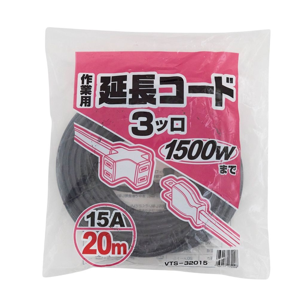 作業用延長コード　3つ口15Ａ, ブラック 15A 20.0m, 5.0m