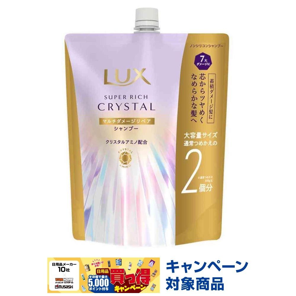 ユニリーバ ラックス クリスタル マルチダメージリペア シャンプー詰替, シャンプー, 600g