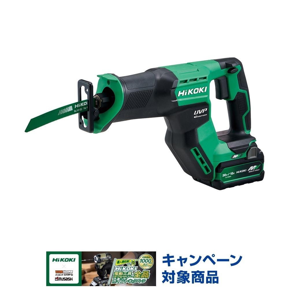 ハイコーキ　HIKOKI ３６Ｖセーバソー（蓄電池２個、充電器付き） CR36DMA (2XPZ), グリーン, CR36DMA (2XPZ)