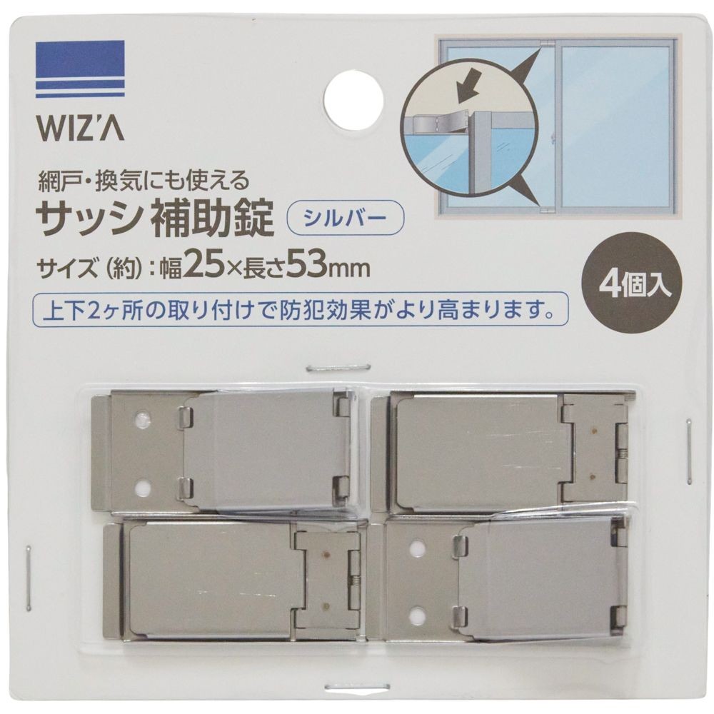 ウィザ サッシ補助錠　４個入り, シルバー, 4個入