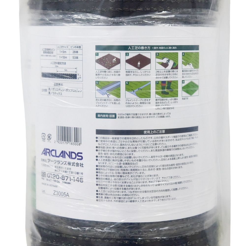 WIZ'A 防草リアル人工芝 1×5m パイル30mm ウィザ WIZ'A 防草リアル人工芝（静電気が起きにくい）30mm1×5m