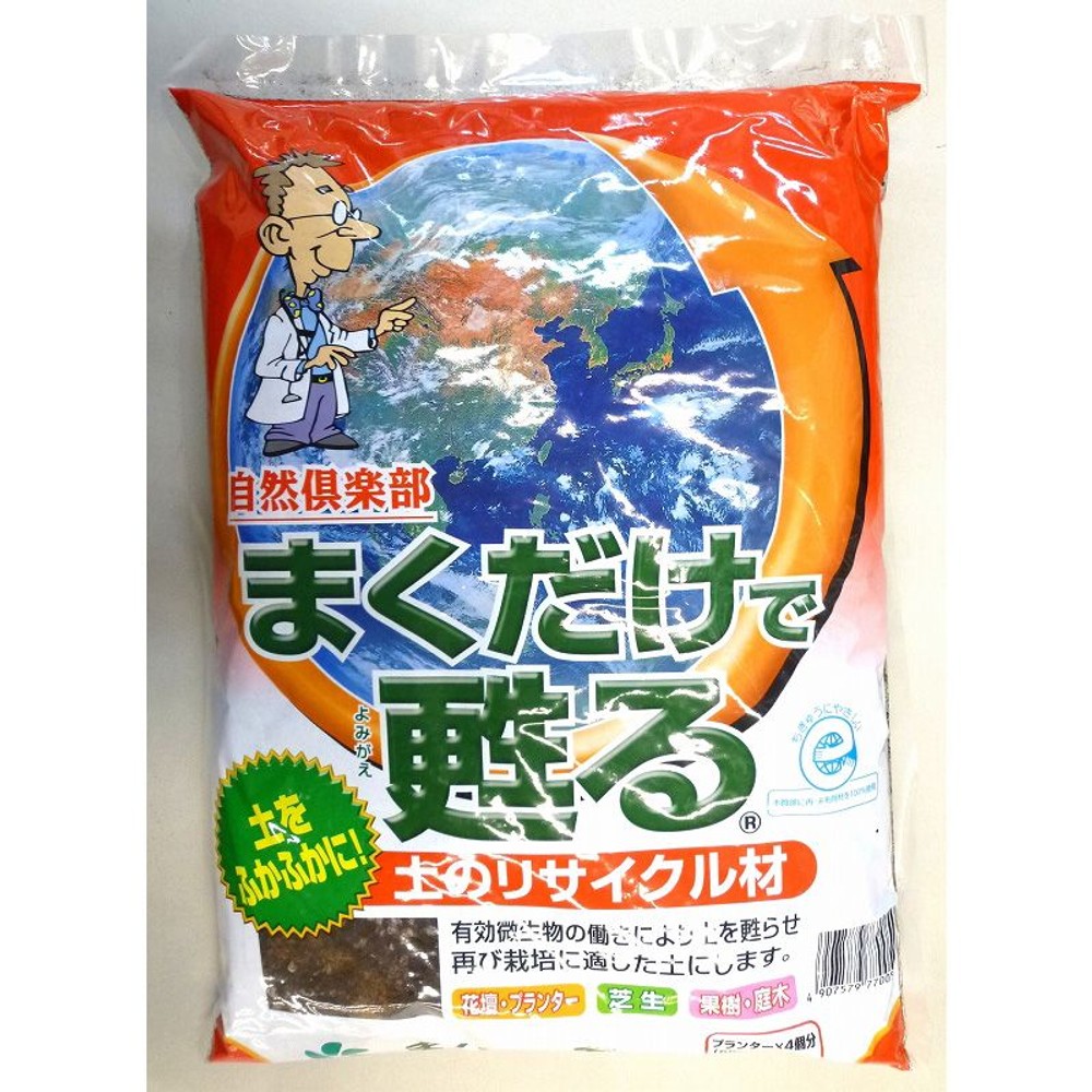 自然応用科学　まくだけで甦る　土のリサイクル材, 土壌改良材（1.2）, 1.2L
