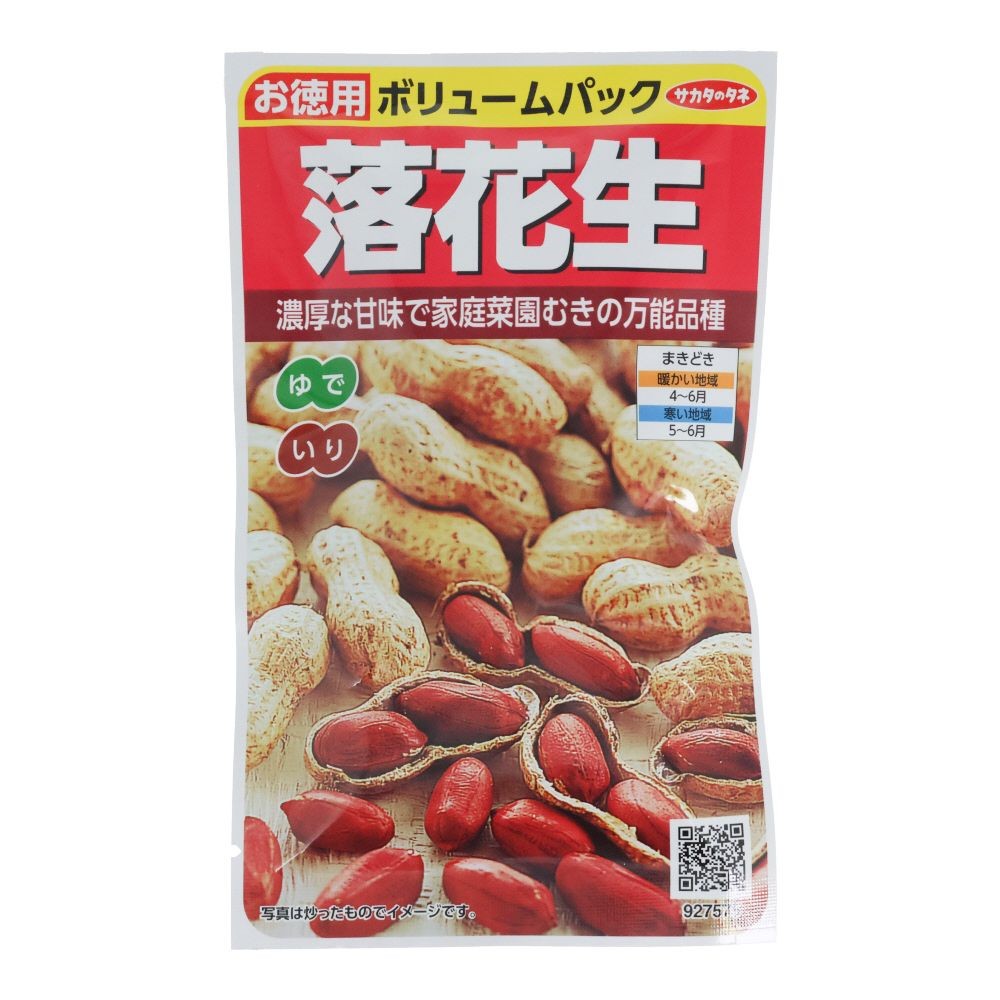 サカタ落花生（徳用）, 落花生, 75ml