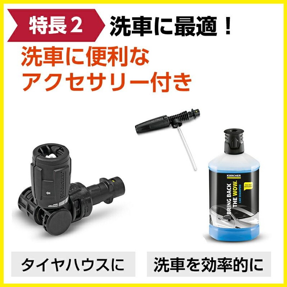 KARCHER ケルヒャー K2 HR 高圧洗浄機 付属品多数 ケルヒャー高圧洗浄機 K2 HR | ホームセンタービバホーム