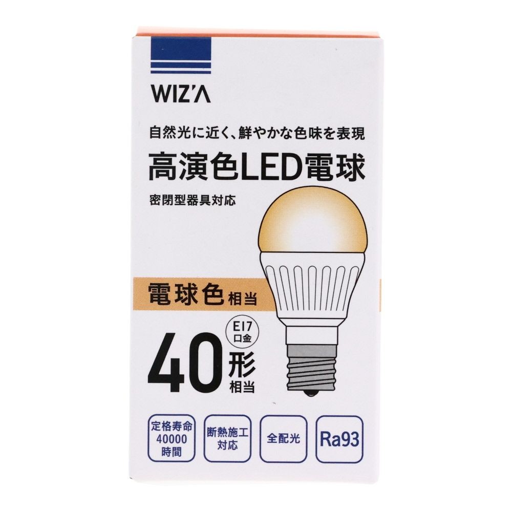 Wiza ウィザ 高演色ＬＥＤ電球 ４０Ｗ形相当 Ｅ１７, 昼光色, 40W形