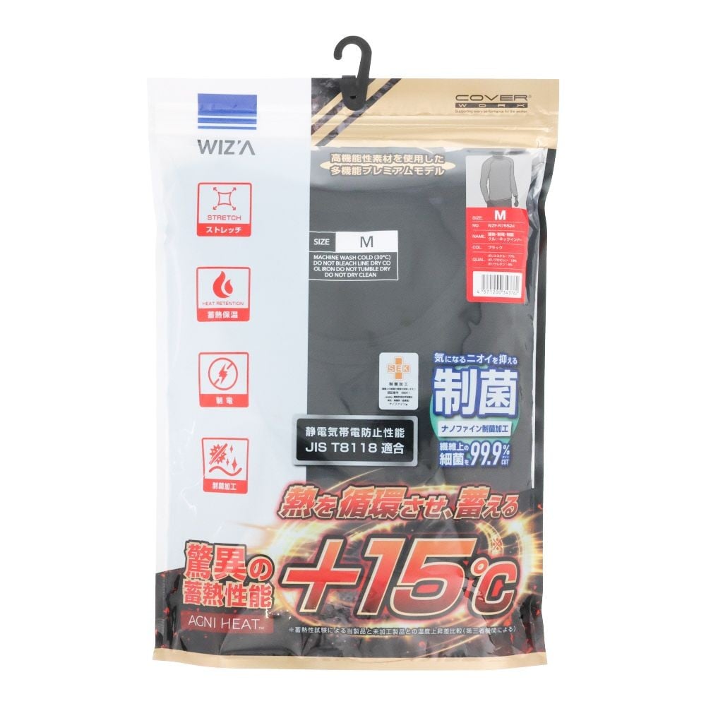 WIZ'A ウィザ　蓄熱・制電・制菌クルーネックインナー　ブラック, ブラック, Mサイズ