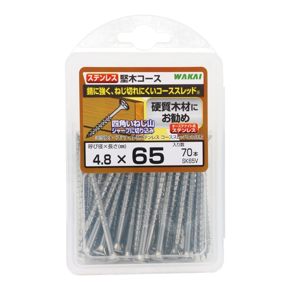 ＷＡＫＡＩ　ステンレス堅木コース　４．８&times;６５, ビス, 70本入り