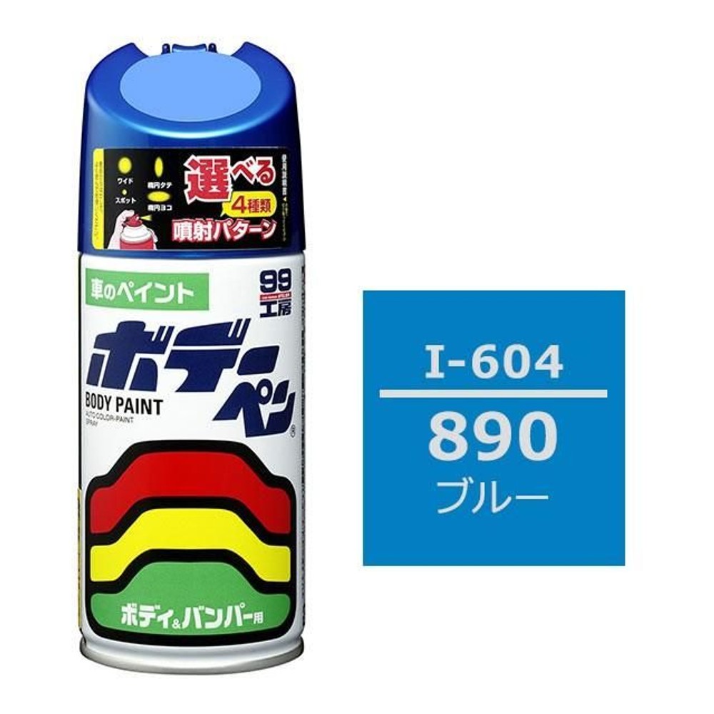 ボデーペン I-604 イスズ・890・ブルー, ブルー, 300ml