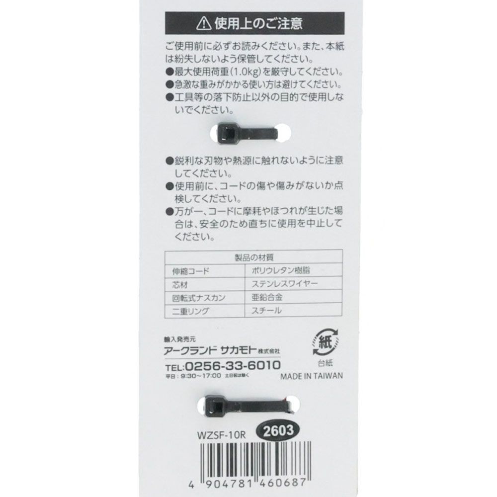 WIZ'A ウィザ  セーフティワイヤー1kg レッド, レッド, 接続ワイヤ付