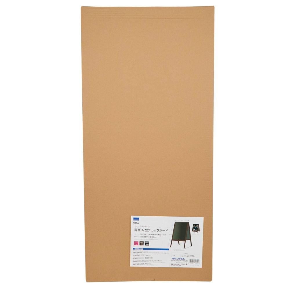 ウィザ WIZ'A両面Ａ型ボードＬサイズＤブラウン, ダークブラウン, Lサイズ