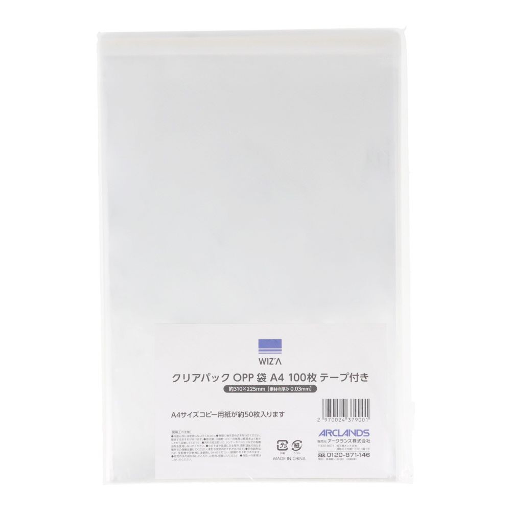 ＯＰＰ袋 Ａ４サイズ １００枚テープ付き, テープ付き 100枚, A4サイズ