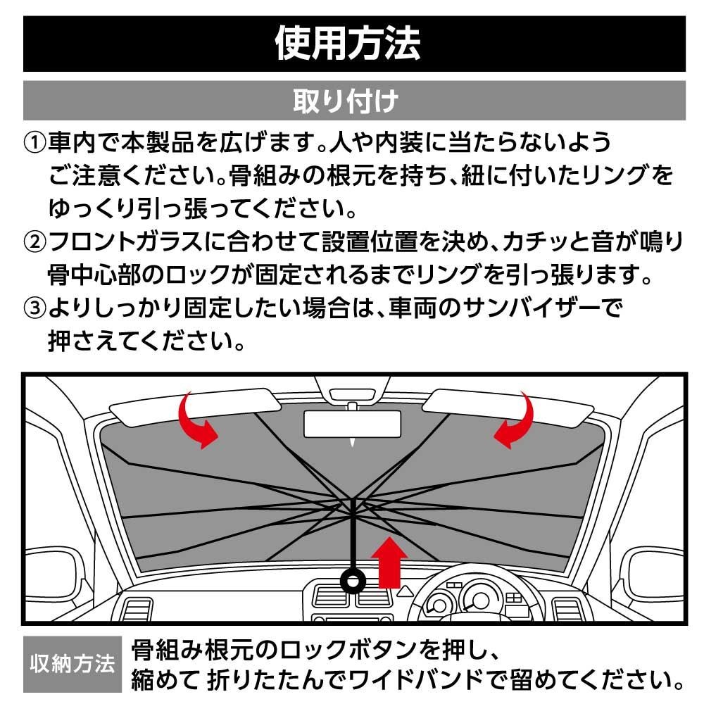 WIZ'A ウィザ　傷つけにくい傘型サンシェード　ホワイト　Ｍ, ホワイト, M