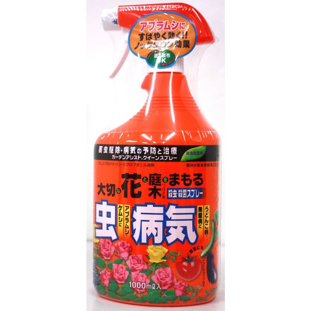 大切な花と庭木をまもる殺虫・殺菌スプレー　1000ｍｌ, その他カラー１, その他サイズ１
