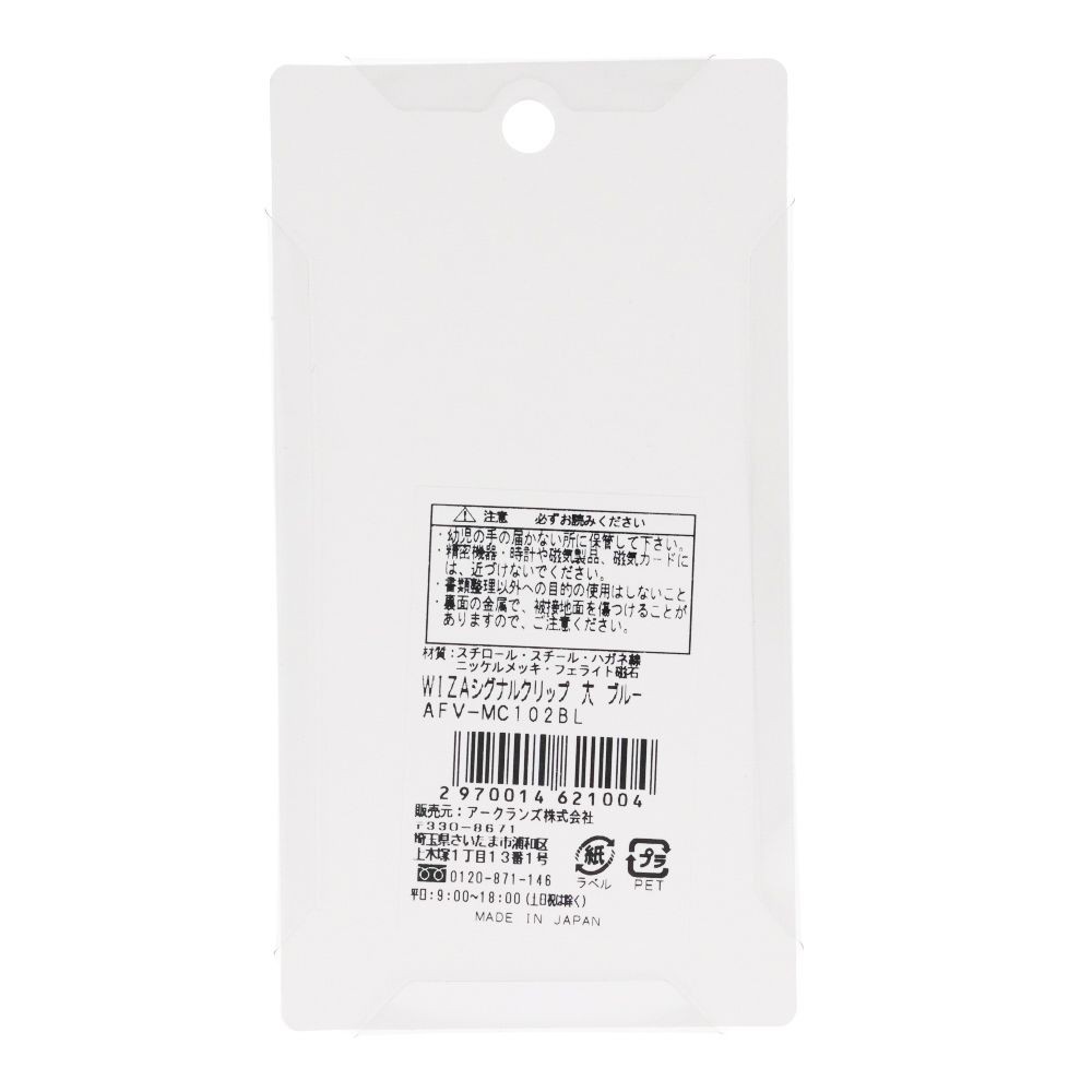 ウイザ WIZ'Aシグナルクリップ大　ブルー, その他カラー２, 大